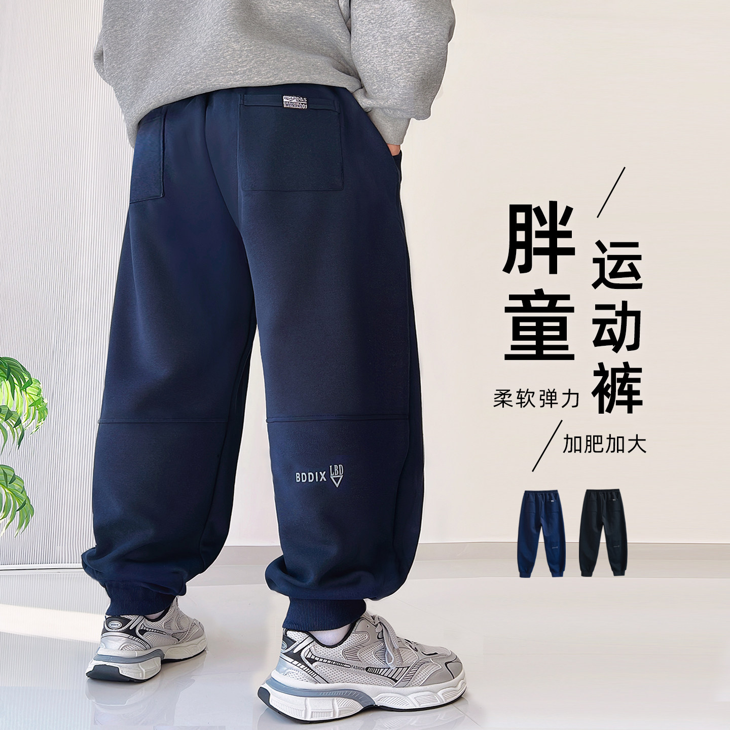 胖童运动裤春秋男孩运动长裤加肥加大休闲时髦卫裤宽松中大童裤子