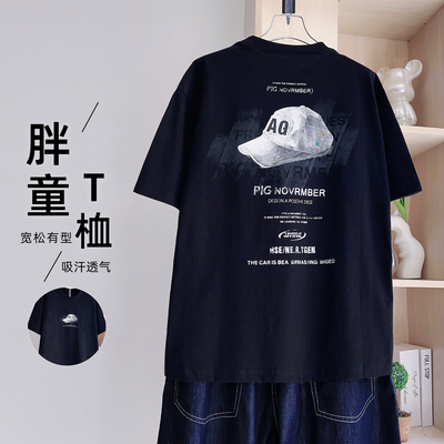 胖童短袖夏季薄款中大童t恤