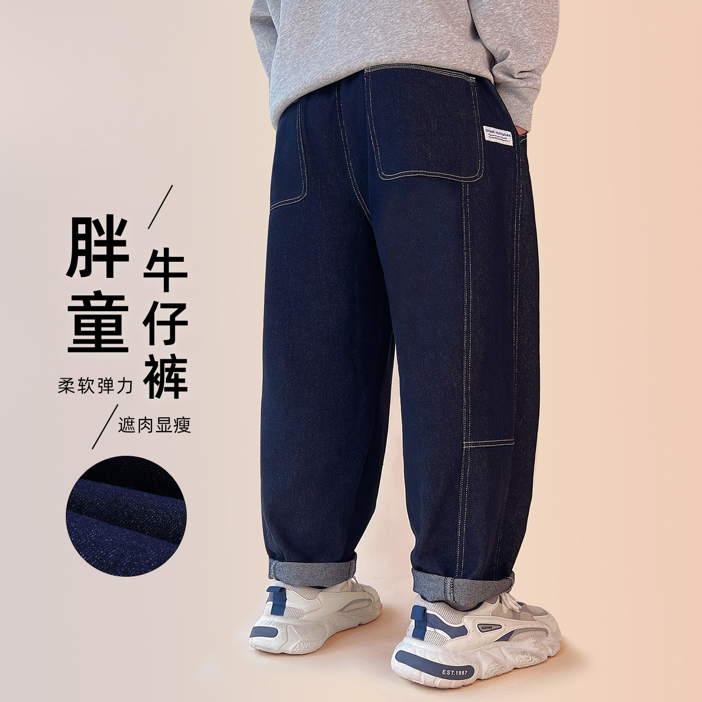 胖童牛仔裤春秋加大青少年休闲裤加肥宽松中大童长裤胖孩裤子潮