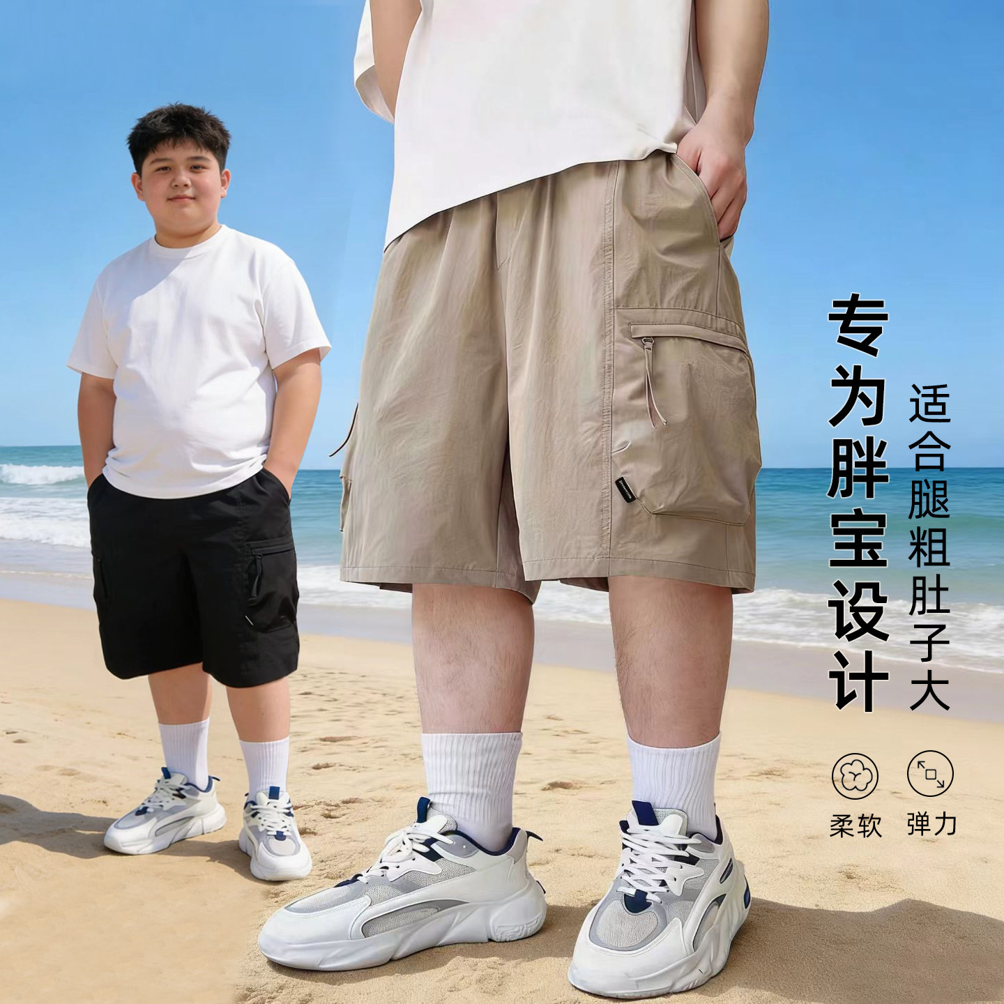 胖童工装短裤夏季薄款男童中裤加肥休闲运动速干裤宽松大童七分裤