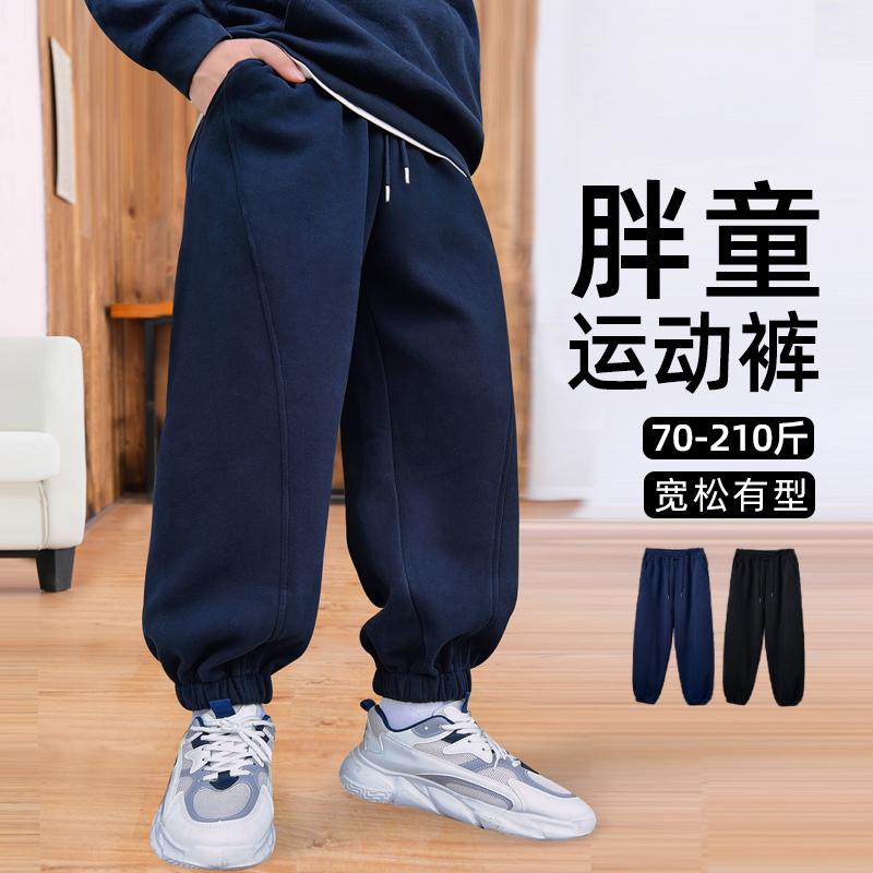胖童裤子春秋新款男孩长裤加肥加大休闲洋气宽松大码中大童运动裤