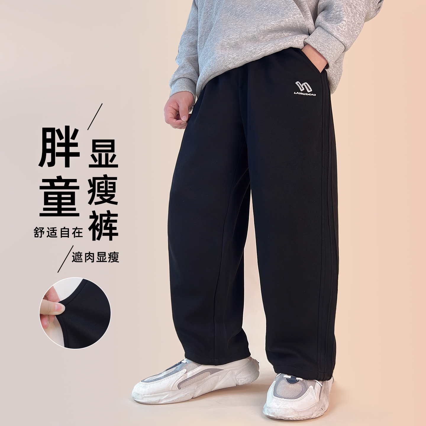 胖童运动裤春秋胖男孩裤子加肥加大青少年休闲卫裤宽松中大童长裤