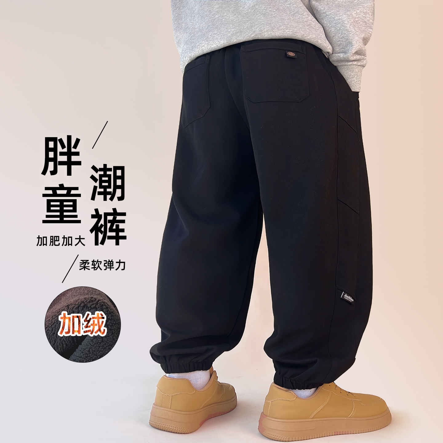 胖童裤子冬季一体加绒男童运动裤加肥加大宽松休闲卫裤中大童长裤