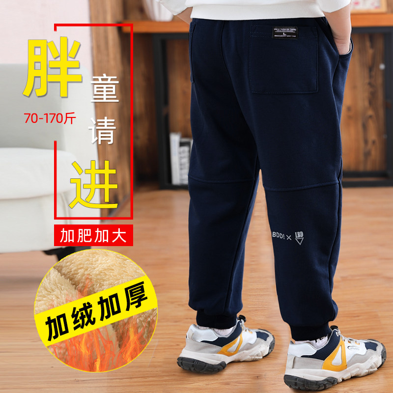 胖童运动裤加绒冬季加肥加大男童裤子厚棉裤休闲宽松中大童长裤潮,童装/婴儿装/亲子装,裤子,淘宝优惠券,粉丝福利购,淘宝优惠卷