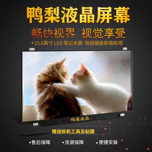 适用15-75577559756815屏幕