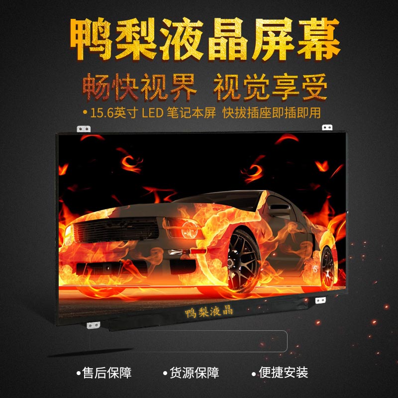 Y50V5-573G高清屏幕