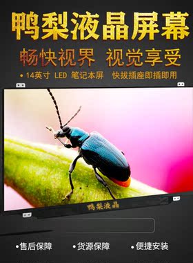 适用华硕灵耀U4100U U4000 S4000UA灵珑B9440U S4300F液晶屏幕