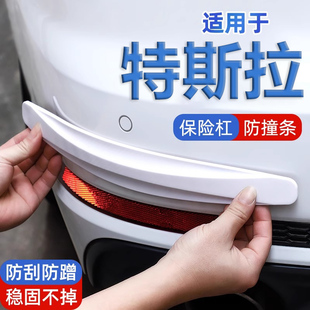 适用特斯拉改装model3前保险杠包角防撞条前杠防擦防刮饰条小包围