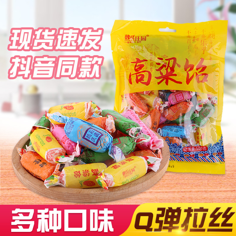 山东特产魏氏庄园正宗高粱饴软糖老式怀旧拉丝糖年货喜糖糖果