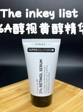 【现货】INKEY 1%A醇视黄醇抗皱精华30ml抗老淡纹 the inkey list