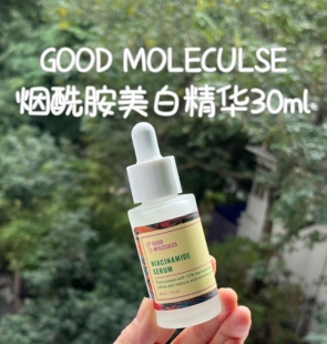 【现货】GM 10%烟酰胺控油亮白精华30ml 缩小毛孔 GOOD MOLECULES