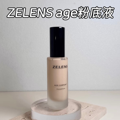 【效期28年】带防伪】ZELENS Age钻石养肤粉底液正装奶油/浮雕