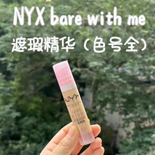 with bare NYX裸妆遮瑕精华霜9.6ml 现货