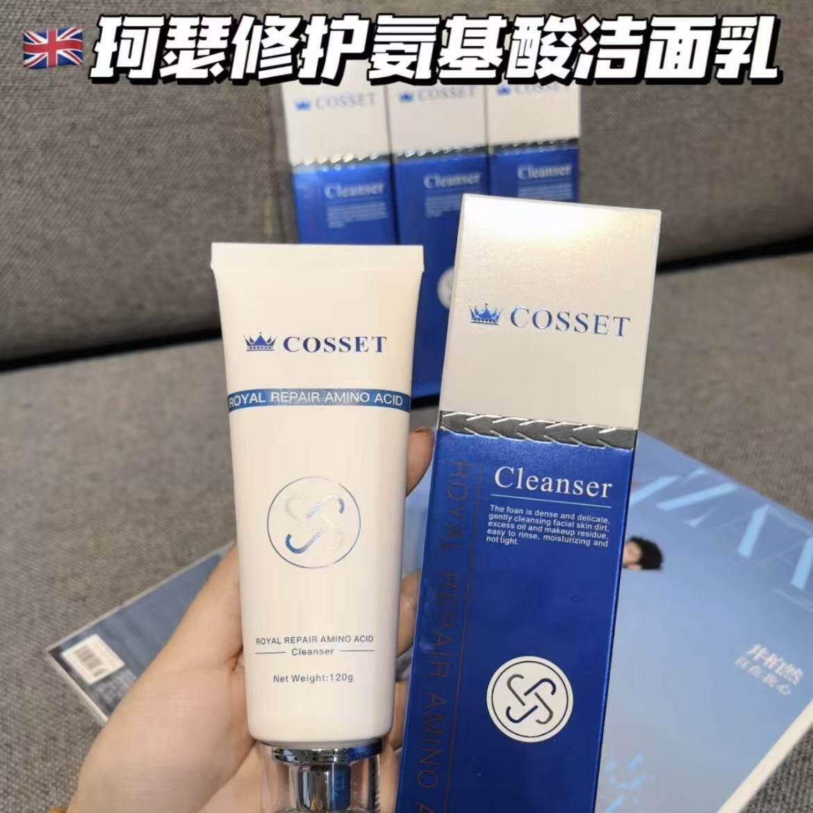 【效期2027.04】英国珂瑟氨基酸修复洁面乳120g送15克 买大送小