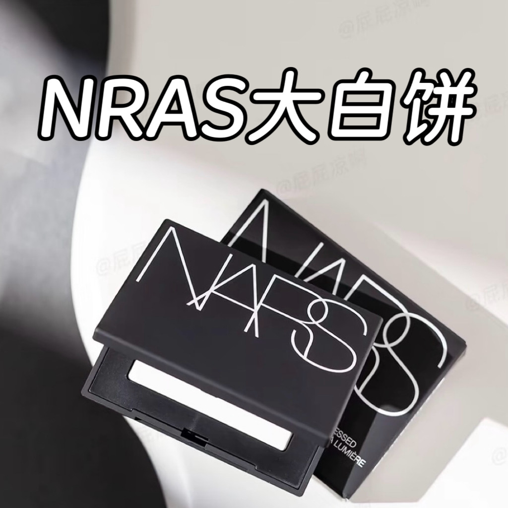 【效期28.05】NARS流光美肌清透蜜粉饼10g 透明色 控油定妆