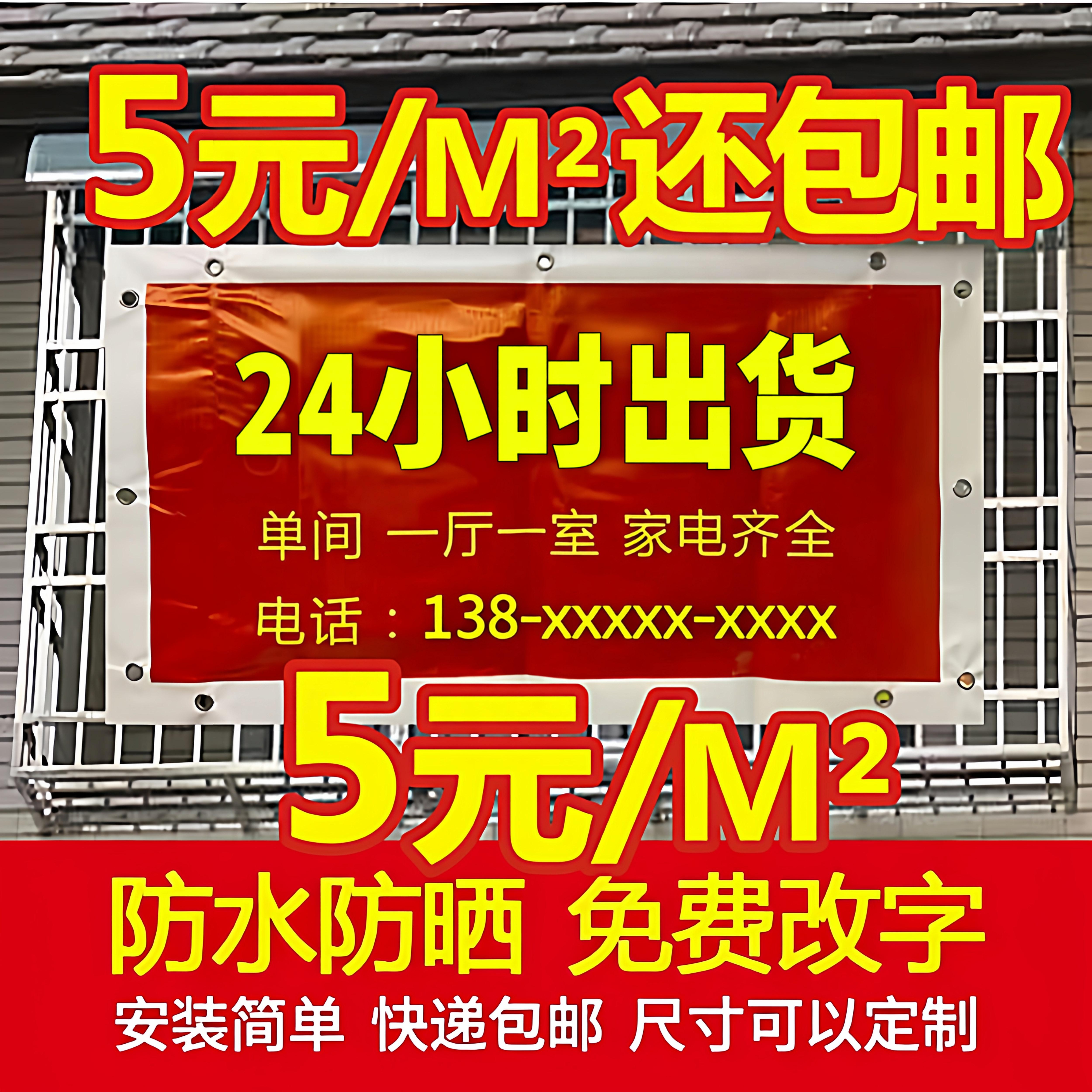 定制写真喷绘广告布刀刮布来图定制挂布摆摊牌子围挡反光布招牌