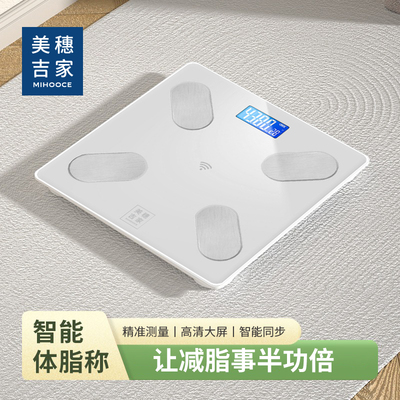 美穗吉家 蓝牙体脂秤（USB充电款） TS-C67
