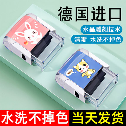 儿童名字印章奖励印章盖印标记姓名可水洗个人衣物幼儿园姓名贴名字贴刺绣校服印名字章订制订做学生用定做