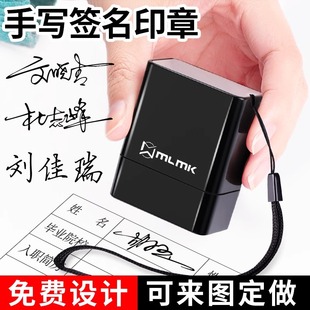 名字印章刻章自动按压式 印章刻印盖章光敏姓名印章定刻 手写签名印章个人名字私章签名神器签字章便携式