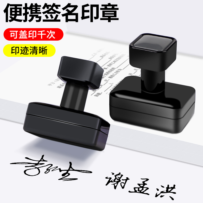 光敏名字印章定制定刻