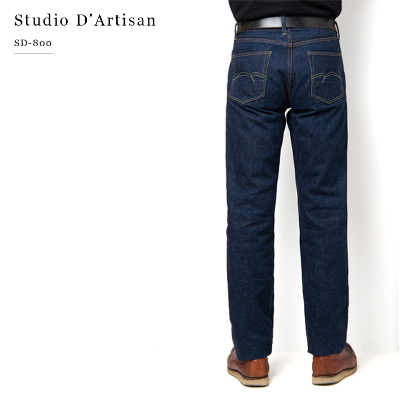 STUDIO D'ARTISAN 小猪SD-800 15OZ天然染中高腰修身直筒牛仔裤