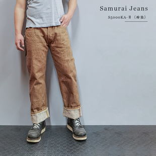 S5000KA 武士柿染卡其镀金扣中低腰直筒原色牛仔裤 JEANS SAMURAI