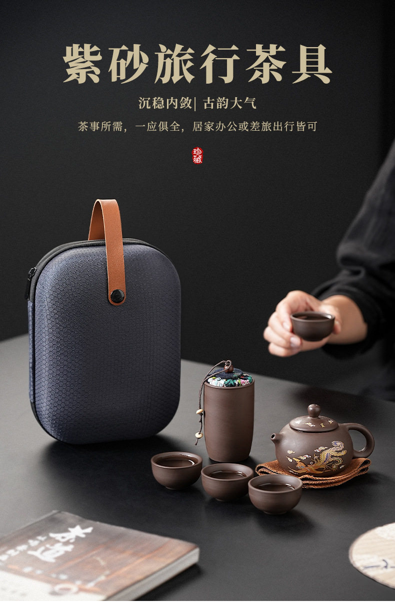 紫砂旅行茶具套装一壶四杯户外便携式收纳快客杯功夫茶