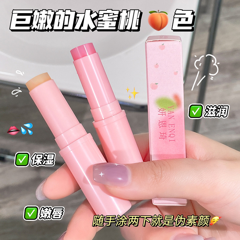妍恩琦水蜜桃滋润保湿润唇膏温变秋冬防干裂改善唇部嘟嘟唇学生平
