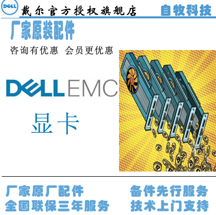 戴尔/Dell全新英伟达RTX6000 24G 专业显卡GPU计算显卡