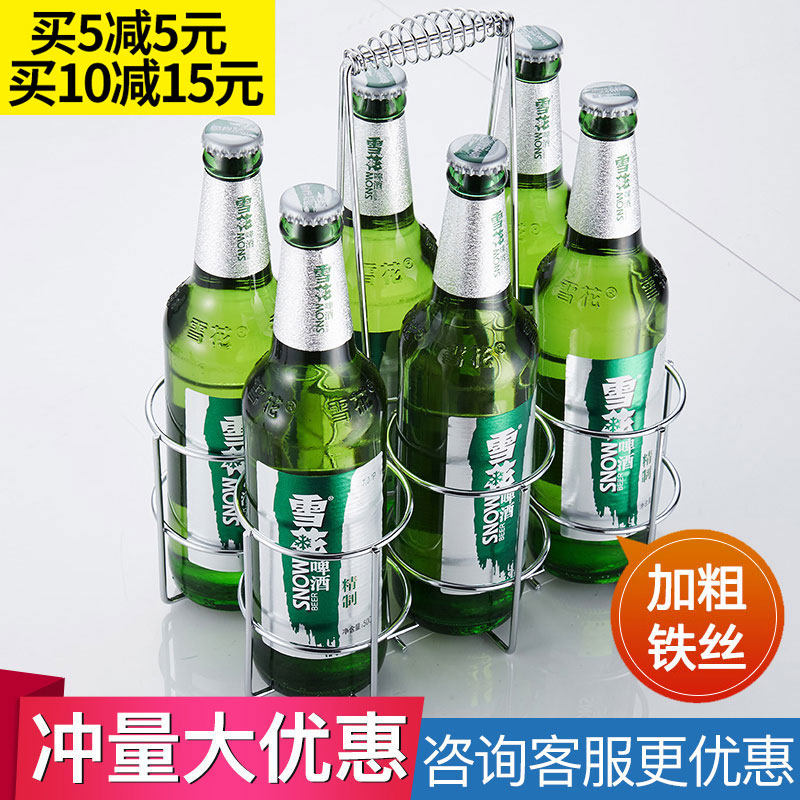 啤酒架提啤酒的手提架啤酒架子提篮拎放不锈钢展示架提架啤酒提|ruв категории посуда, до дна/бокал/вино, вина стойки - от Buy2taobao.com для оказания профессиональной услуги покупки агента Taobao