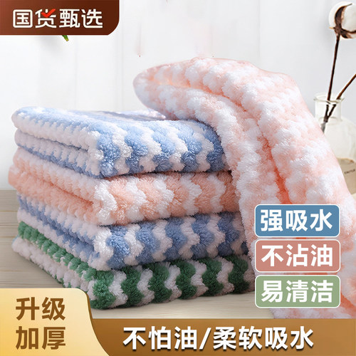 88VIP2元包邮吸水不沾油抹布