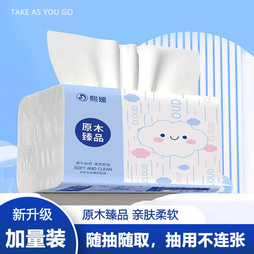 88vip2元好物家用抽纸高级擦手纸可湿水纸巾餐巾纸优质纸原木卫生