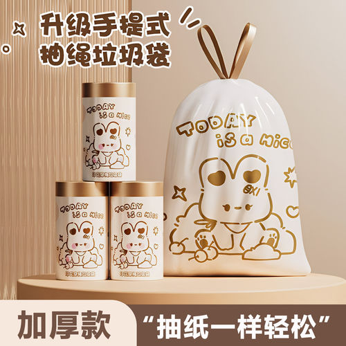 88vip2元好物家用垃圾袋抽绳加厚厨房大号塑料宿舍专用卫生收纳