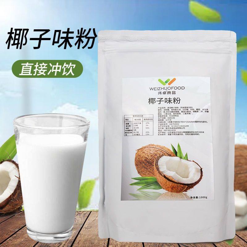 伟卓椰子粉伟卓食品源头工厂直营