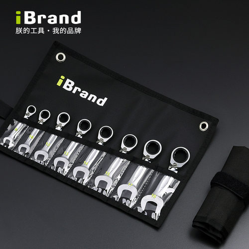短型扳手iBrand棘轮开口扳手