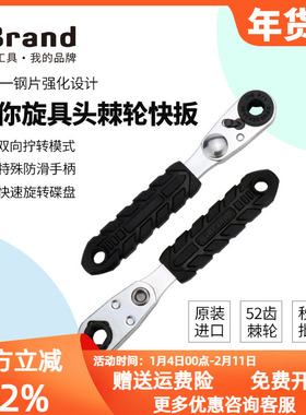 进口正反转棘轮螺丝刀直角拐弯器弯头扳手十字一字螺丝批头组套装