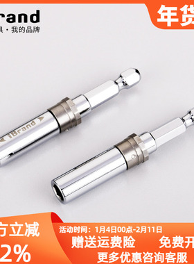 进口批头加长快速接头手动延长杆6.35mm磁性内六角1/4