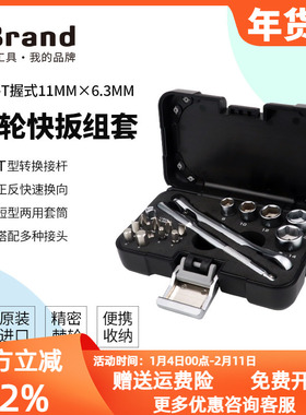 进口棘轮扳手套装家用多功能螺丝刀高硬度摩托车随车维修工具套装