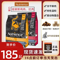 [Nutrience美国进口哈根纽翠斯猫粮黑钻红肉鸡肉冻干成幼猫5/11磅]