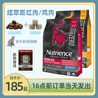 [Nutrience哈根纽翠斯猫粮黑钻冻干红肉鸡肉成幼猫美国进口5/11磅]