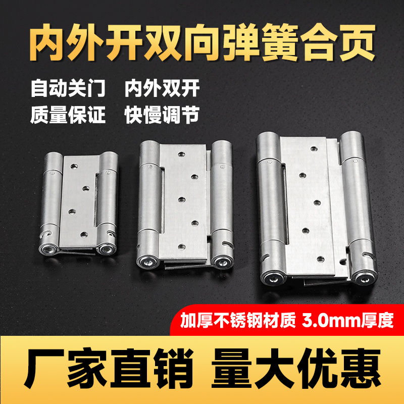 不锈钢防火自动关门弹簧合页