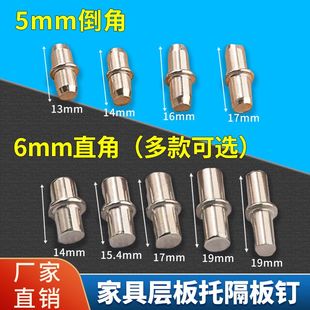 金属活动层板托钉中轴板托隔板钉层板拖隔板销子支架中轴层板托