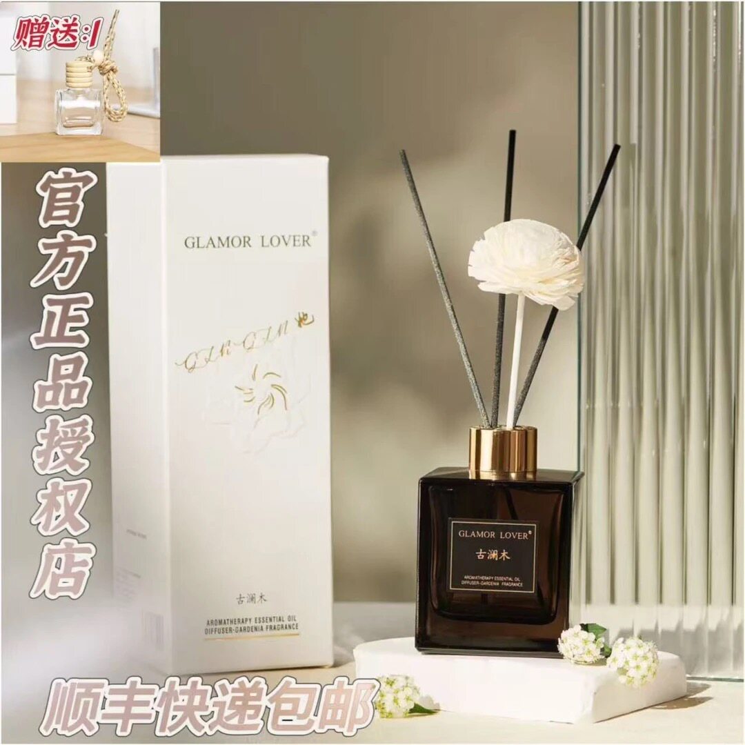 古澜木栀子花无火香薰持久留香