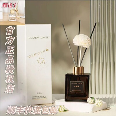 古澜木栀子花无火香薰持久留香