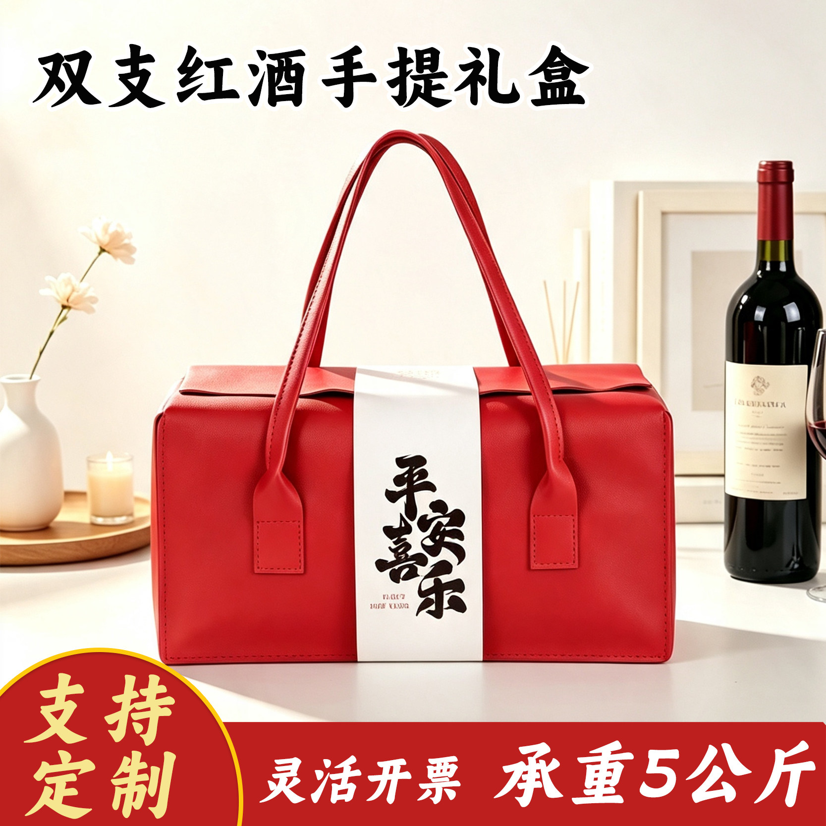 红酒皮质手提礼盒支持定制