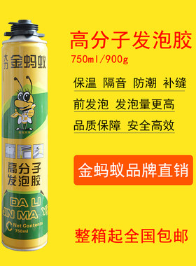 聚氨酯发泡剂门窗安装金蚂蚁