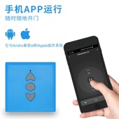多频对拷遥控器 WiFi转无线遥控器 卷闸门远程控制器 涂鸦APP网关