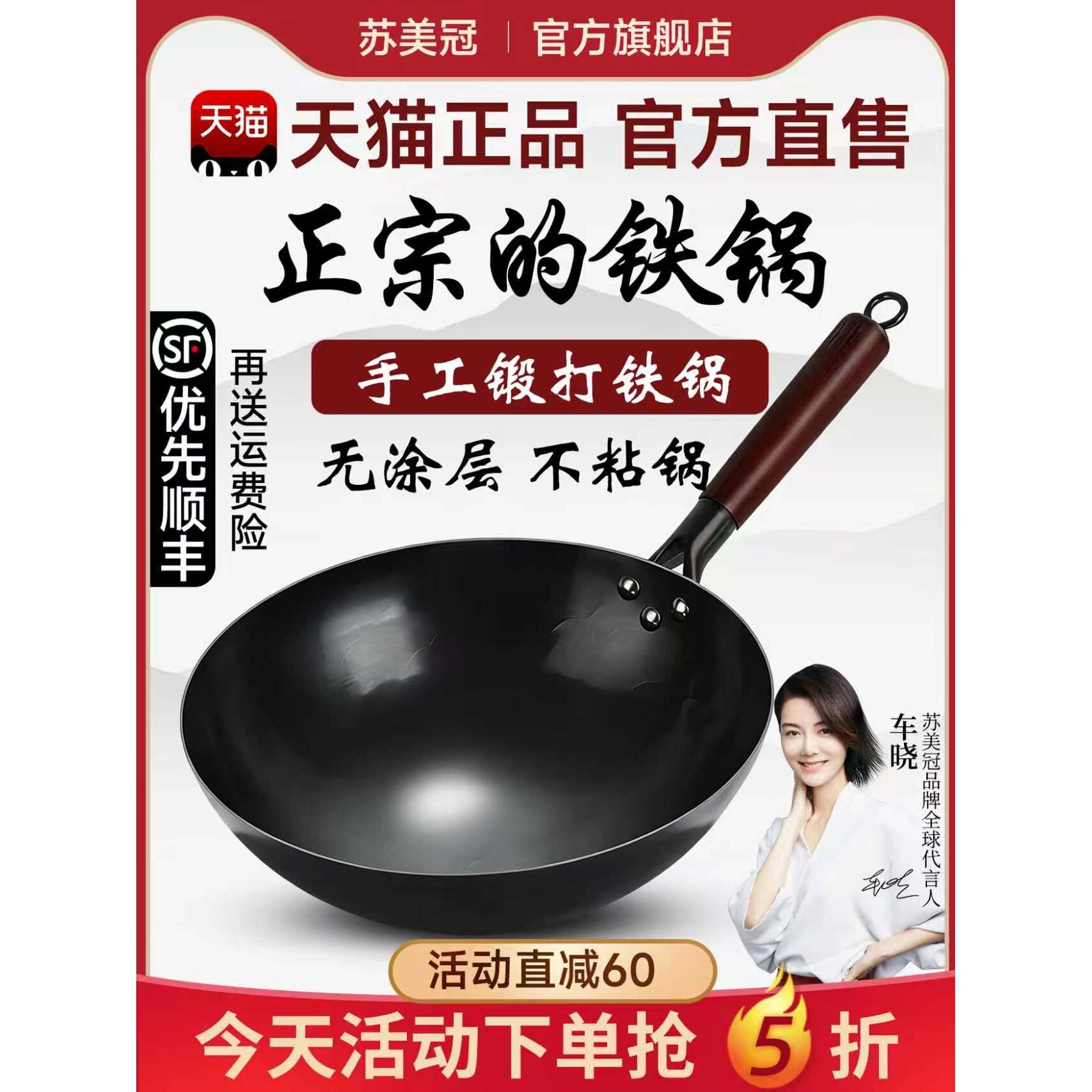 德国进口章丘炒菜锅传统铁锅官方旗舰老式炒锅家用不粘锅无涂层燃