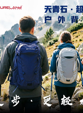 新款普尔兰德户外背包22升悬浮透气背负男女徒步登山包