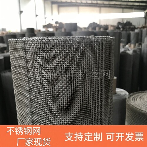 304不锈钢丝网编织筛网工业滤网